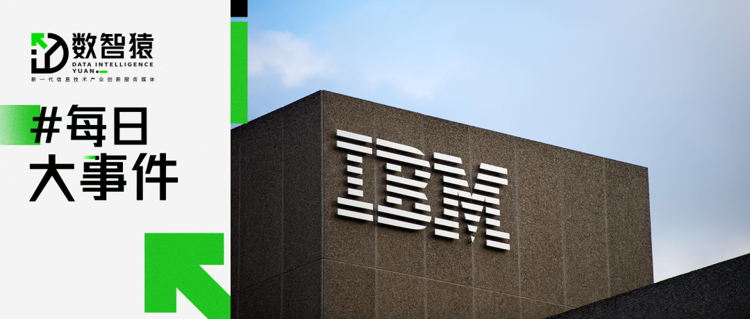 IBM推出生成式AI網(wǎng)絡(luò)安全助手；Meta深化與環(huán)球音樂合作；AMD完成收購歐洲最大私人AI實(shí)驗(yàn)室 Silo AI丨每日大事件