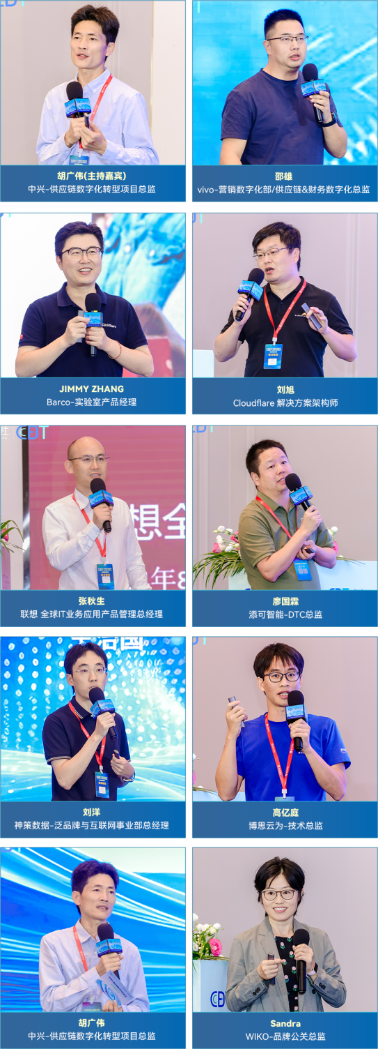 中國出海_品牌數(shù)字_科技峰會-2