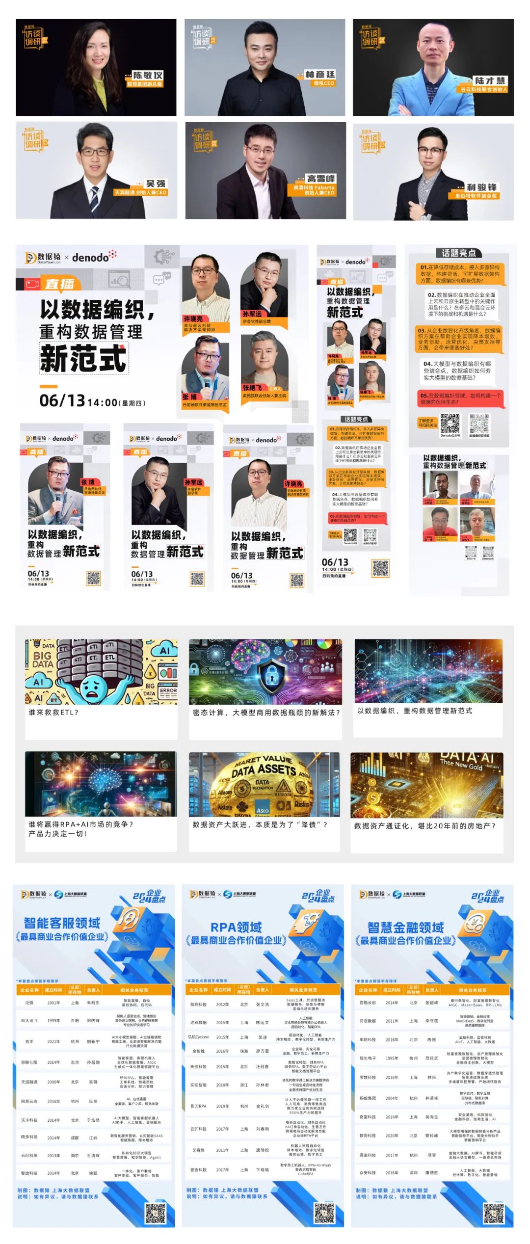評委確認_郭寶麗_上海杉達學院-10