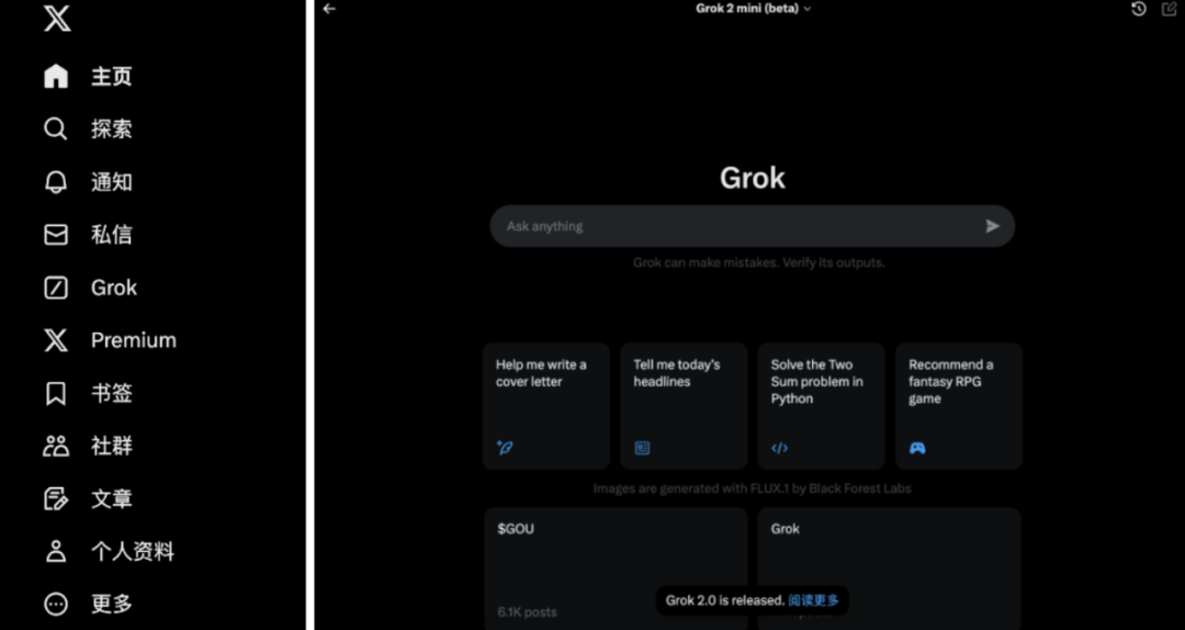 AI實(shí)測(cè)_Grok-2_OpenAI-1