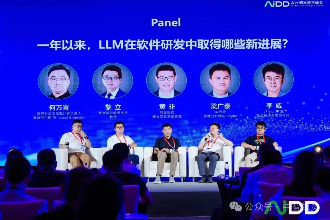 2024_AI+研發(fā)數(shù)字_AiDD峰會(huì)北京站-6