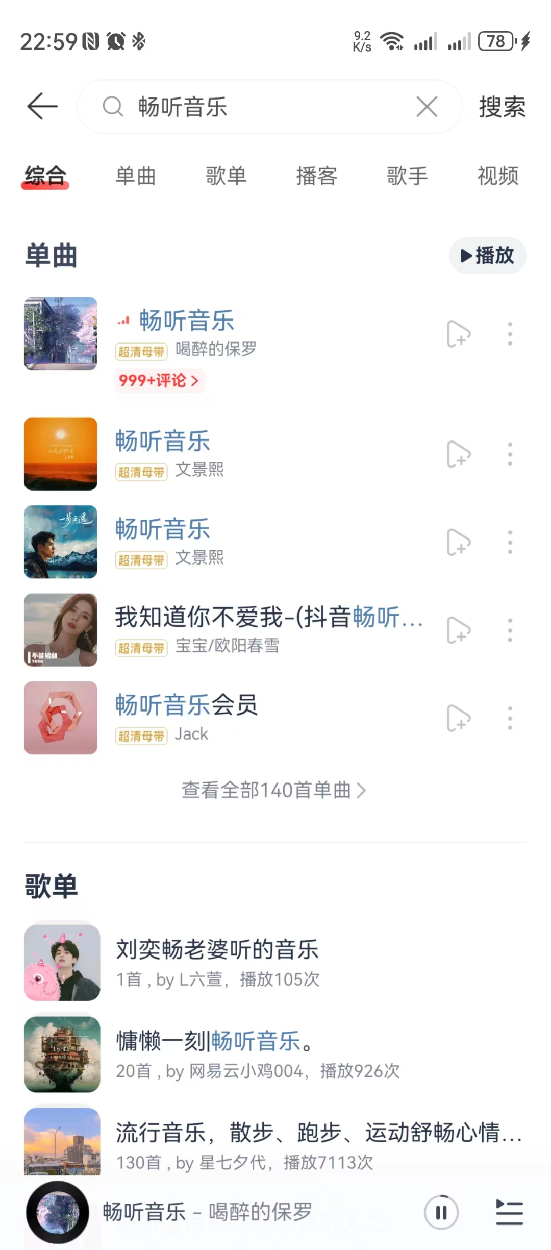 黑色星期一_網(wǎng)易云音樂(lè)_404錯(cuò)誤-10