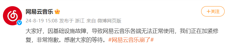 黑色星期一_網(wǎng)易云音樂(lè)_404錯(cuò)誤-4