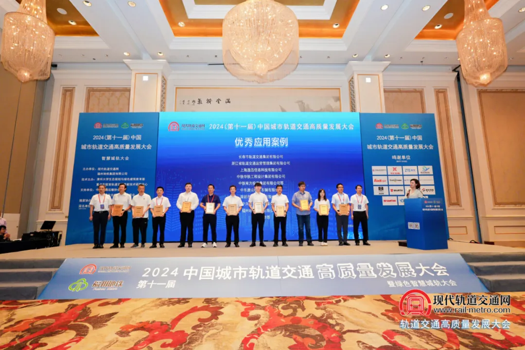 逸迅科技_2024_中國(guó)城市軌道交通-7