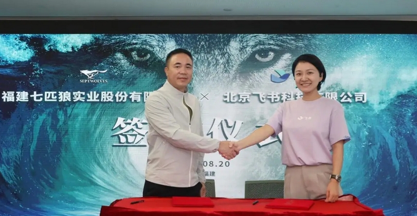 Septwolves and Lark reached digital-related cooperation