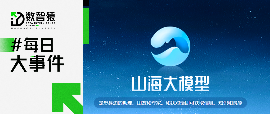 云知聲推出山海多模態(tài)大模型；Meta被曝取消了自己的“Vision Pro計劃”；深圳首條自動駕駛公交線路開通丨每日大事件