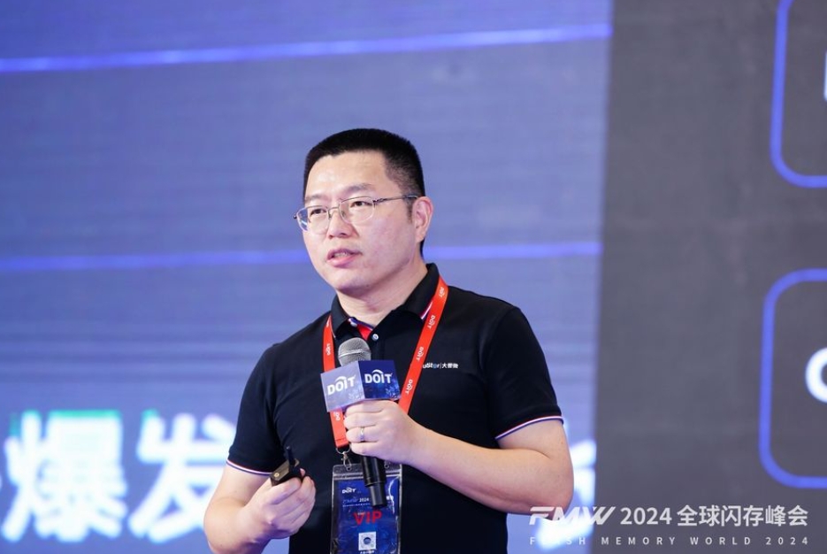 芯存儲_AI_2024全球閃存峰會-11
