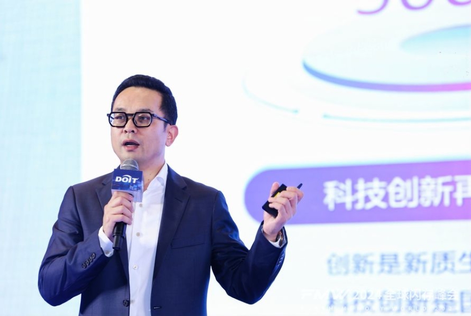 芯存儲_AI_2024全球閃存峰會-10
