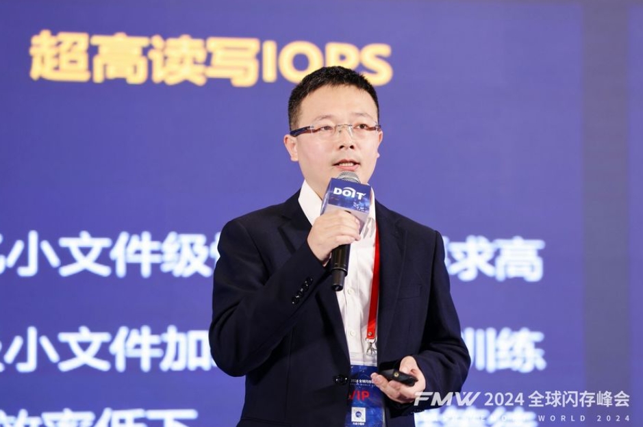 芯存儲_AI_2024全球閃存峰會-4