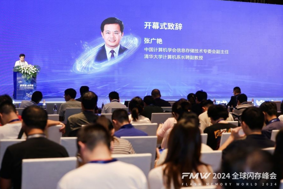 芯存儲_AI_2024全球閃存峰會-3