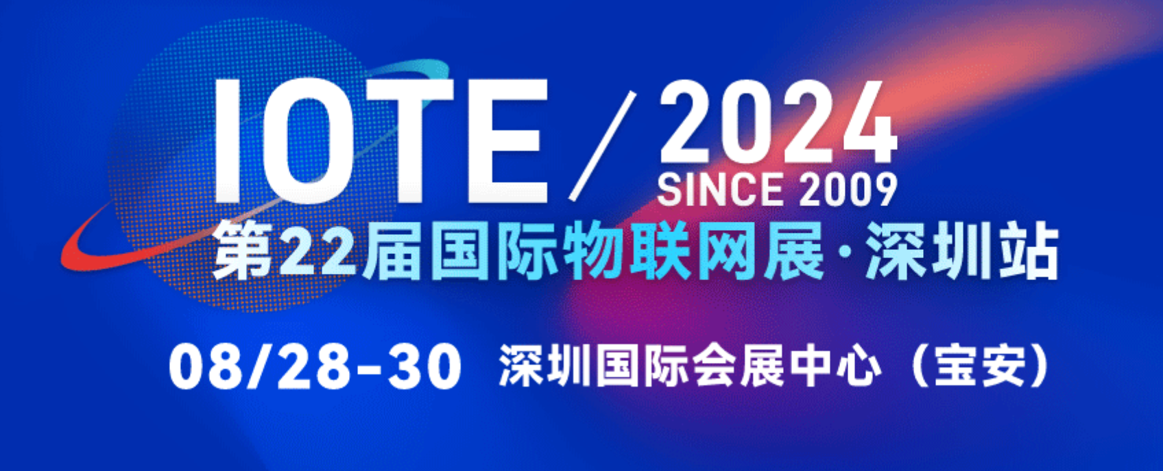 觀眾如潮！AI+IoT行業(yè)頂級盛會，重磅開幕！