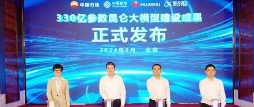 Petrochina released 33 billion parameter Kunlun grand model