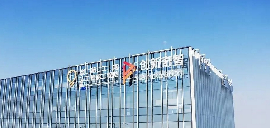 創(chuàng)新奇智中期財報：工業(yè)大模型持續(xù)發(fā)力 “AI+制造”占比提升至76.5%