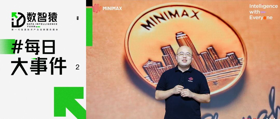 ?MiniMax發(fā)布首款視頻生成大模型；蘋果新機渲染圖再次曝光；巴西政府下令封禁X平臺丨每日大事件