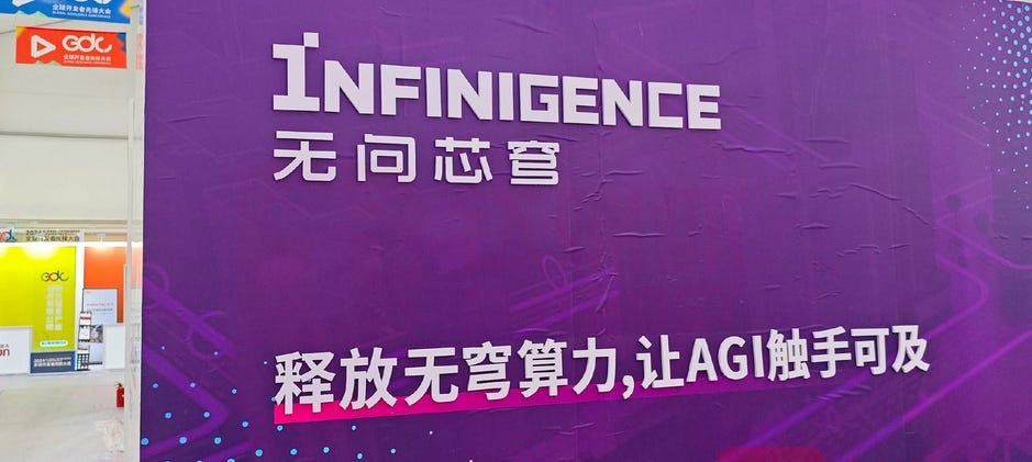 Infinigence AI announced the completion of nearly 500 million yuan A round of financing