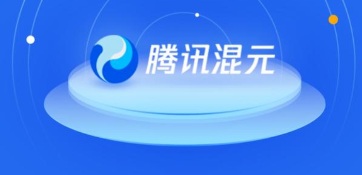 騰訊推出新一代大模型“混元Turbo”，性能大幅提升，定價低 50%