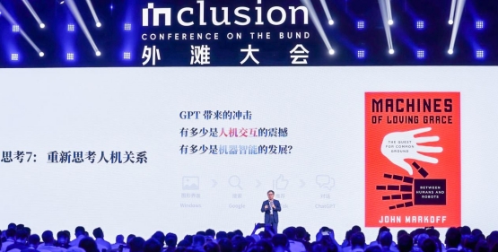 大模型時代重新思考人機關(guān)系：沈向洋外灘大會談AI與IA