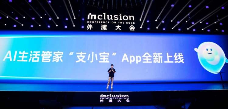 支付寶加速布局AI，推出AI獨立App“支小寶”