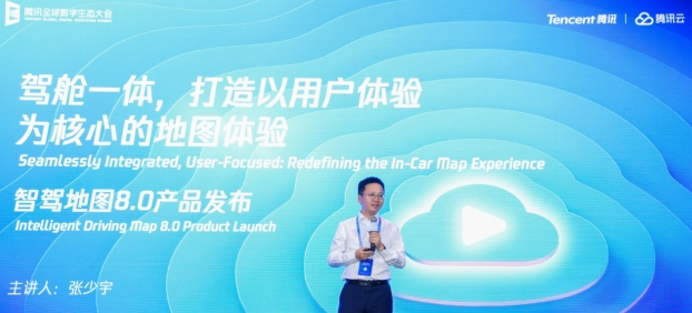 騰訊發(fā)布智駕地圖8.0，全面提升人車共駕時代新體驗(yàn)