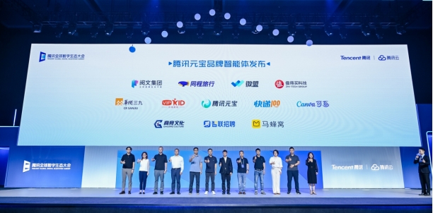 騰訊AI助手應(yīng)用“元寶”上線品牌智能體專區(qū)，首批11家合作伙伴入駐
