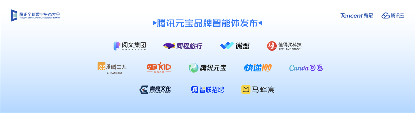 騰訊AI助手_元寶_智能體專區(qū)-1