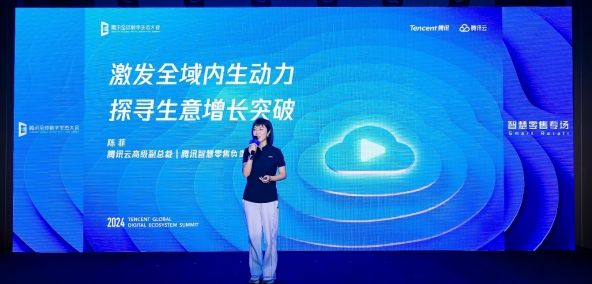 騰訊深耕零售六年：與600+商家共生進化，助推行業(yè)高質量發(fā)展