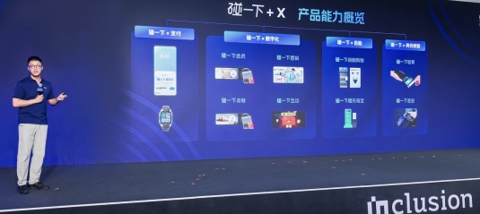 支付寶“碰一下”公布2個月成績單：推廣速度是同期刷臉支付的6倍