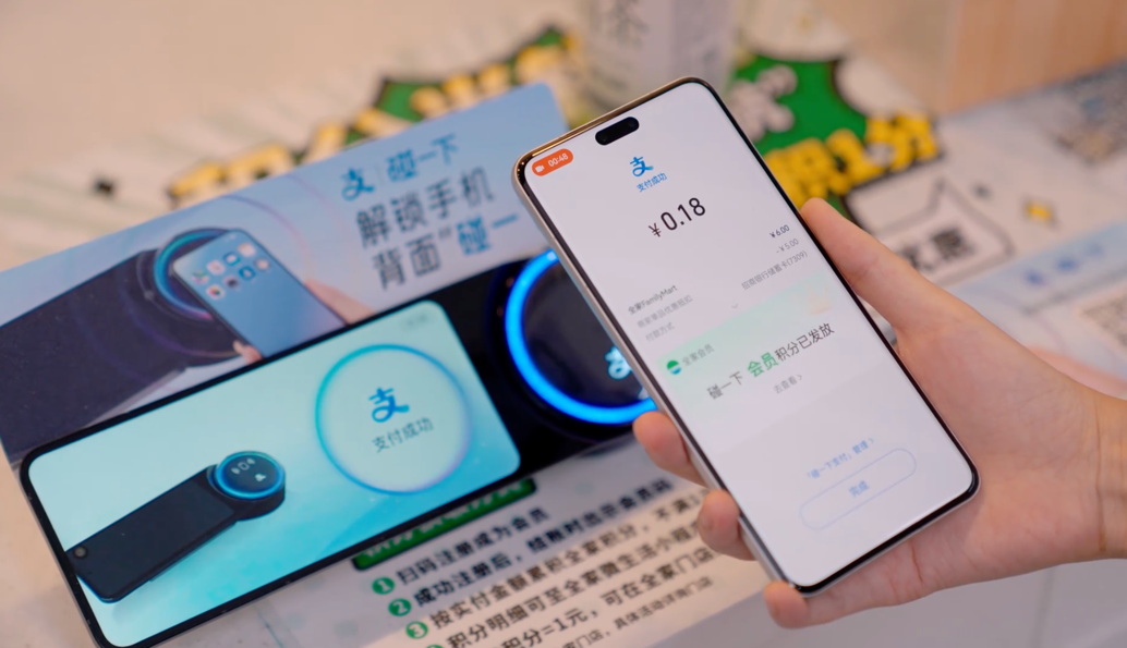 FamilyMart_支付寶_碰一下-2