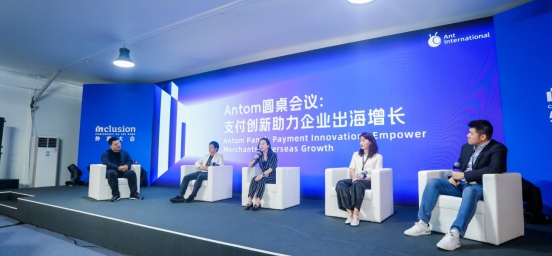 螞蟻國際旗下Antom中國商戶出海洞察 電商、數(shù)娛、OTA及餐飲企業(yè)出海積極性最高