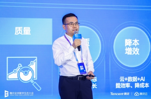 騰訊_金融云解決_云+AI-2