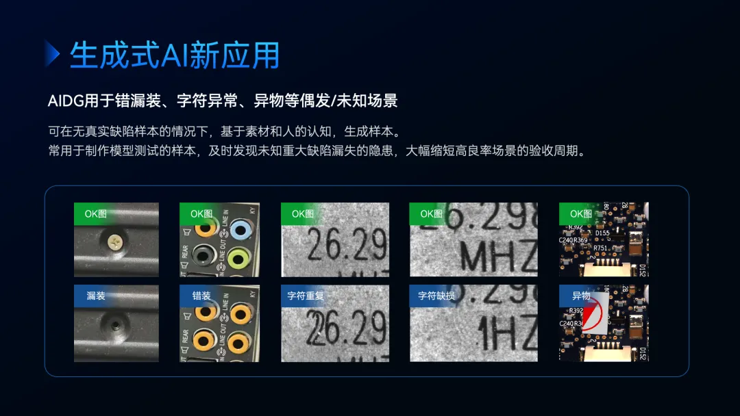 阿丘科技_2024_新品發(fā)布會-7