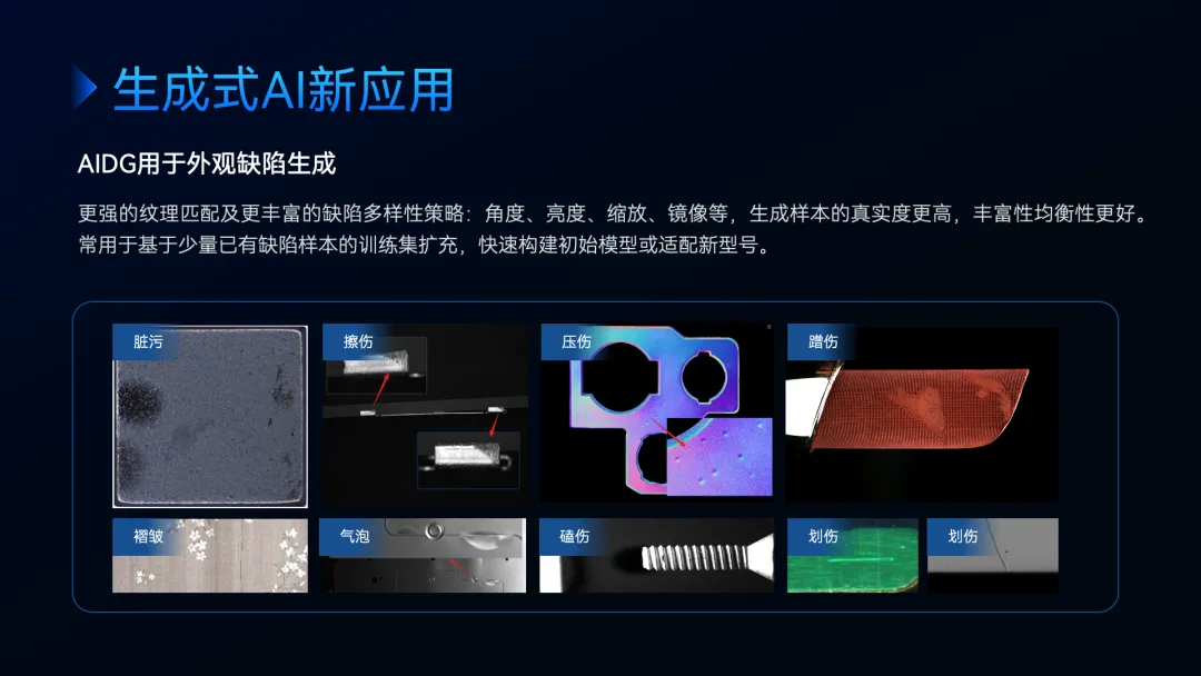 阿丘科技_2024_新品發(fā)布會-6