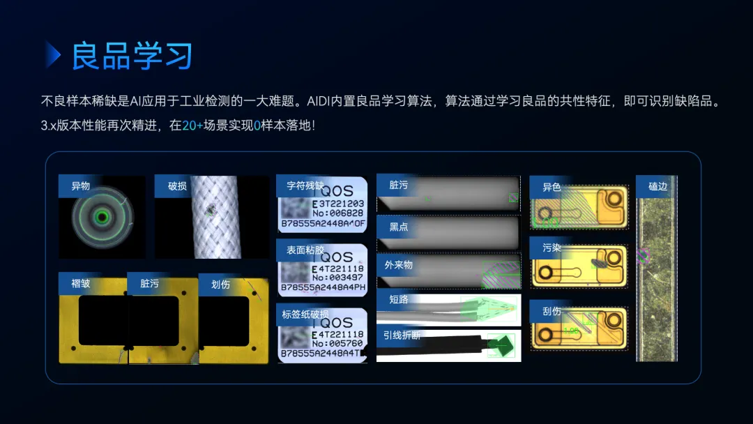 阿丘科技_2024_新品發(fā)布會-4