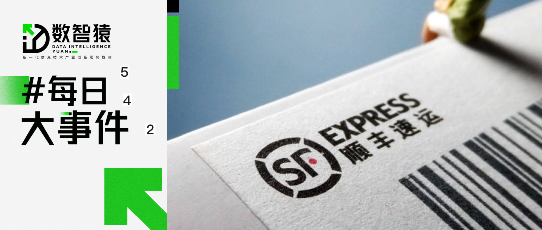 順豐發(fā)布“豐語”大語言模型；螞蟻集團將向全體股東分紅；阿里云新加坡節(jié)點崩了丨每日大事件