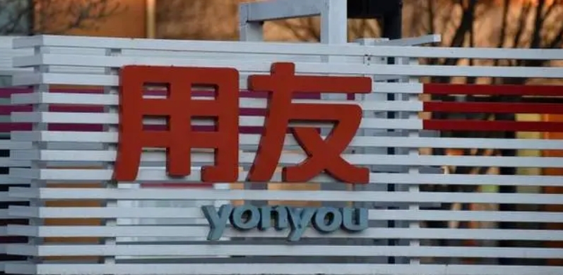 用友網絡發(fā)布半年報：距離晴天還有多久？
