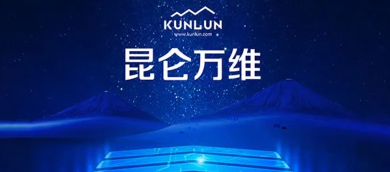昆侖萬維2024年中期財報：增收不增利，All in AI多久能管用？