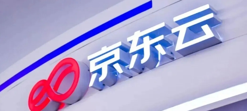 透過財報看京東云：新勢力崛起，京東如何坐穩(wěn)牌桌？