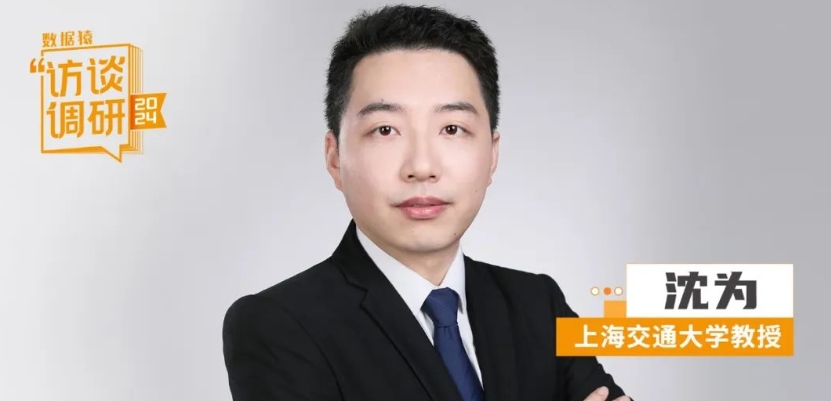 上海交通大學教授沈為：校企聯(lián)合，打造大模型的中國式創(chuàng)新路徑丨數據猿專訪