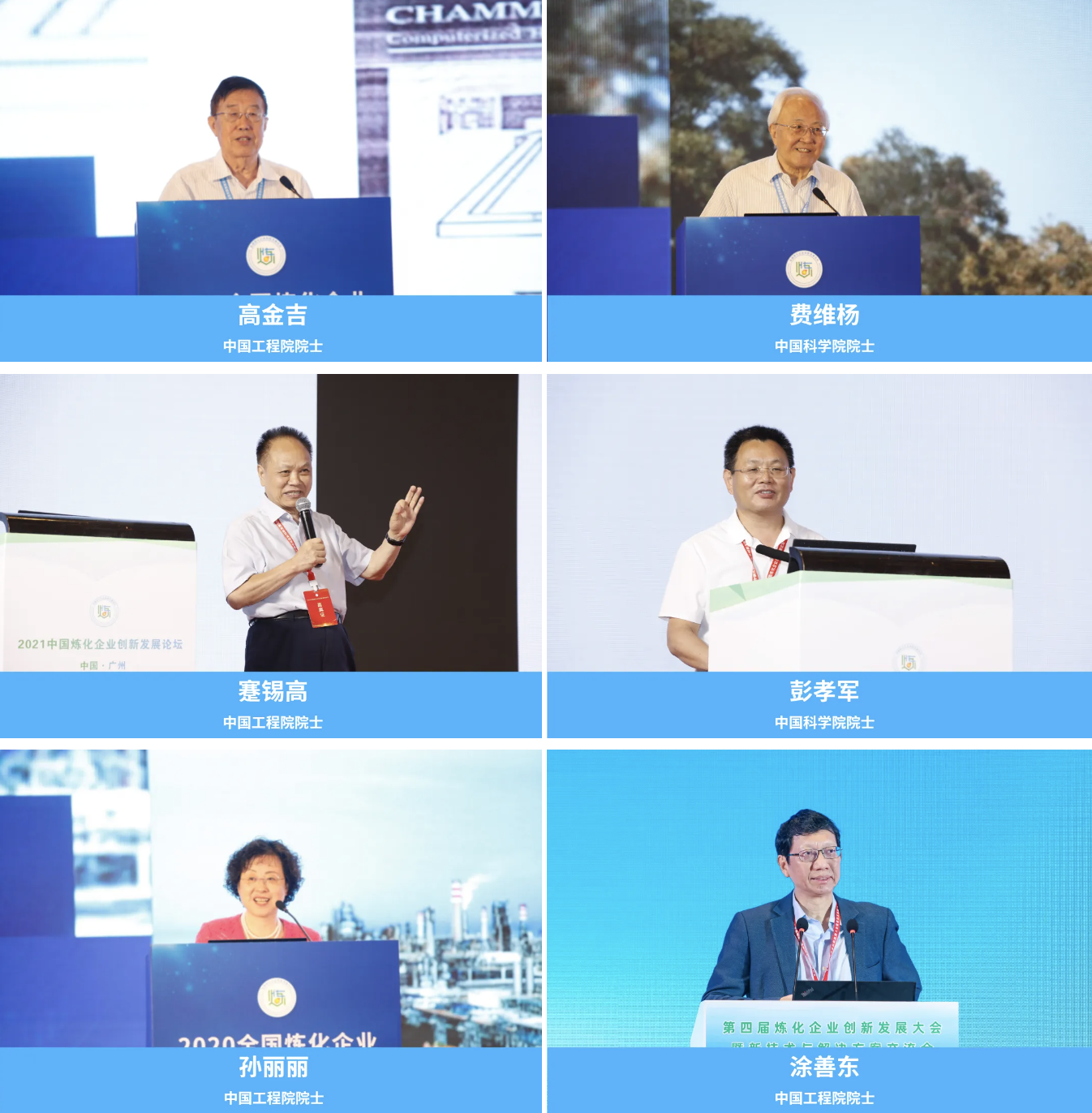煉化企業(yè)_綠色低碳_數(shù)字化轉(zhuǎn)型-3