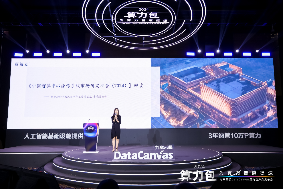 九章云極_DataCanvas_算力包產(chǎn)品-5