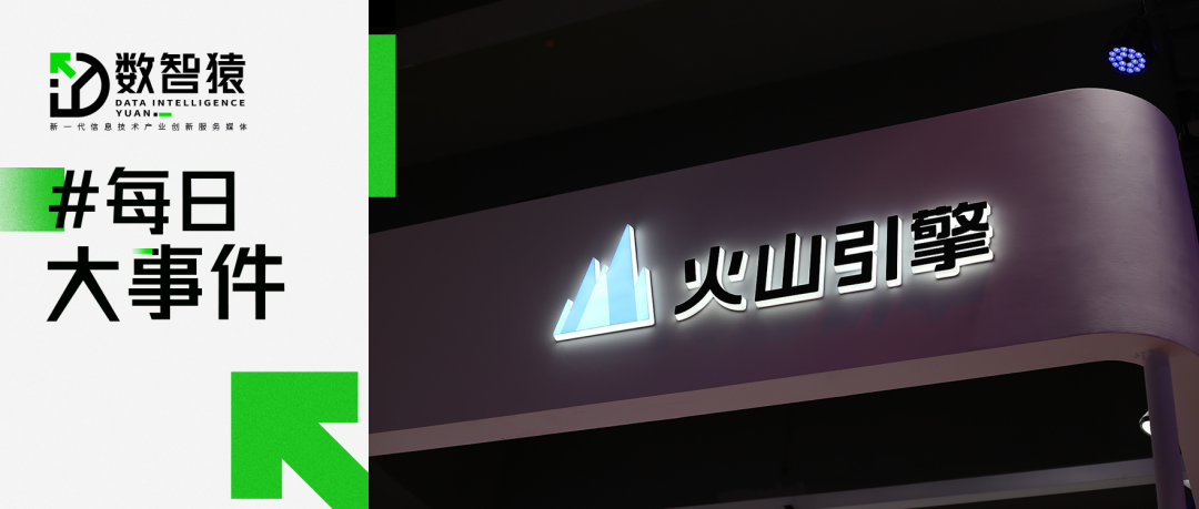 火山引擎推出豆包·視頻生成模型；騰訊機(jī)器人實(shí)驗(yàn)室推出其第五代機(jī)器人；全球首個(gè)AI自動水下潛航器開始測試丨每日大事件
