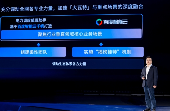 百度智能云_AI基礎(chǔ)設(shè)施_文心大模型-8