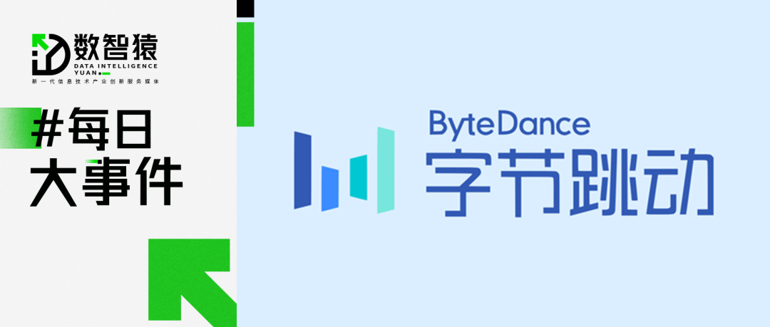 豆包實時語音大模型上線；階躍星辰宣布Step系列模型上新；商湯善惠完成A輪融資丨每日大事件