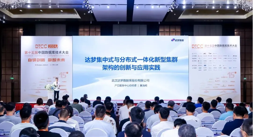 金融業(yè)集中式數(shù)據(jù)庫，達夢第一