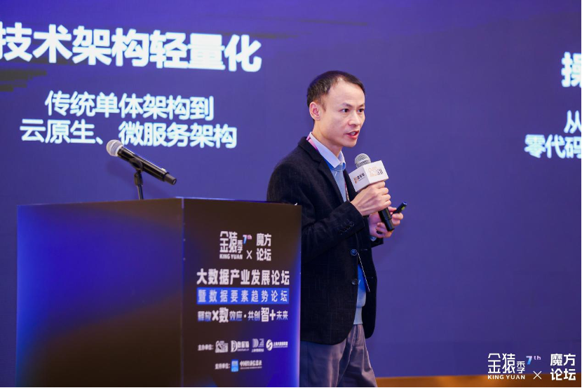 谷云科技_陸才慧_數(shù)據(jù)集成-4