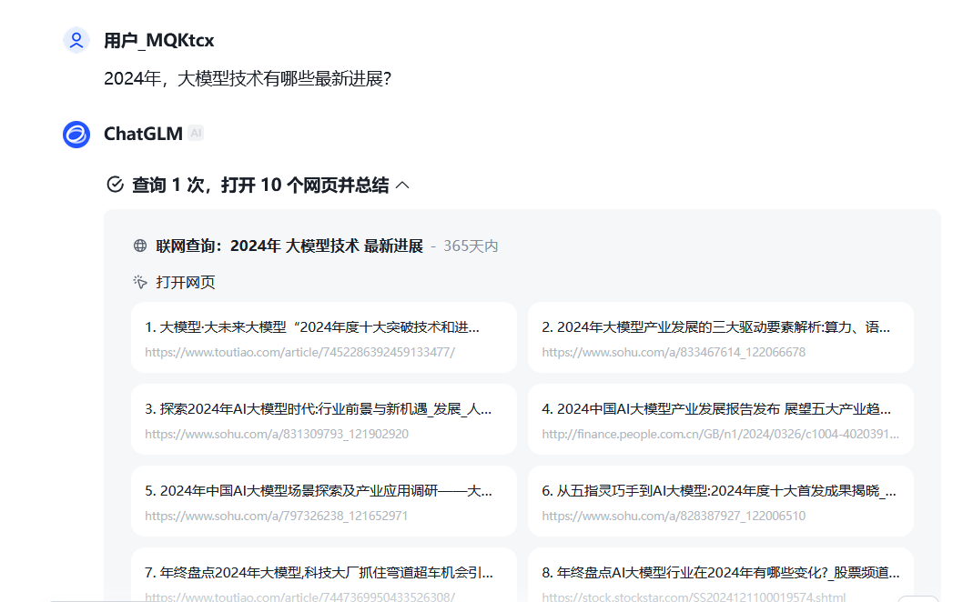 實(shí)時(shí)學(xué)習(xí)_大模型_智能客服-4