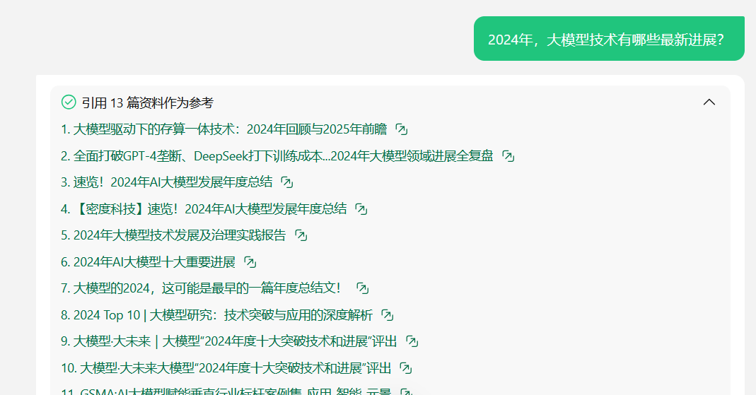 實(shí)時(shí)學(xué)習(xí)_大模型_智能客服-3