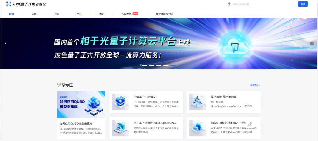 引導基金_量子計算_玻色量子-6