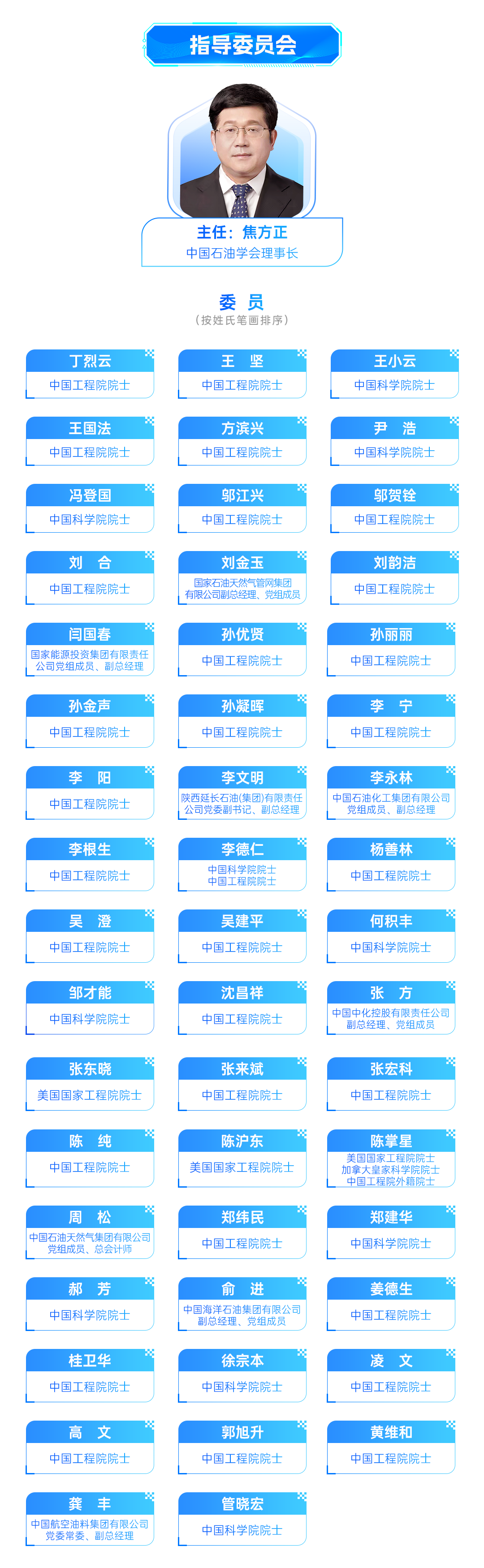 2025_企業(yè)信息技術(shù)大會_5月14-16日_北京-4