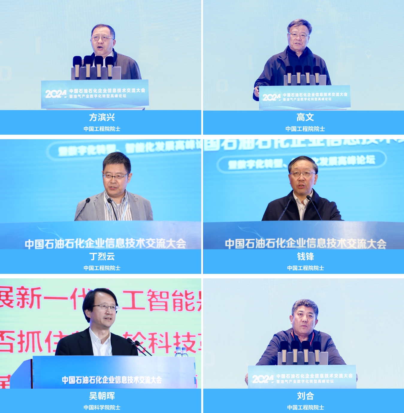 2025_企業(yè)信息技術(shù)大會_5月14-16日_北京-11